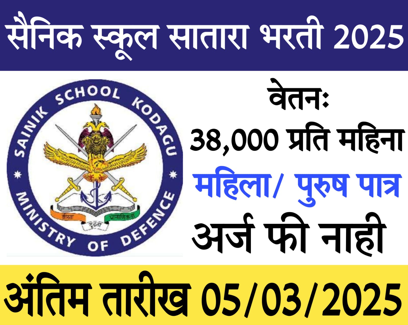 Sainik School Satara